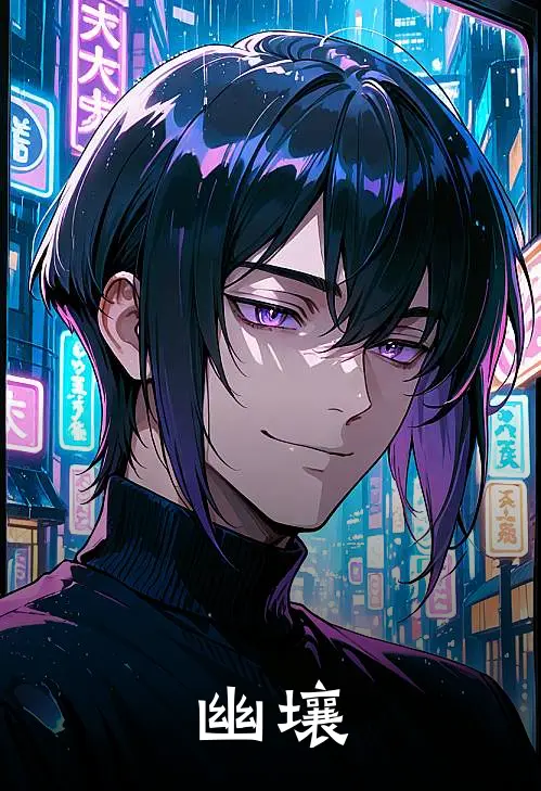 张予杨孔曦幽壤最新章节阅读_张予杨孔曦最新章节在线阅读